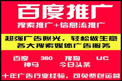 百度广告推广助力品牌快速成长